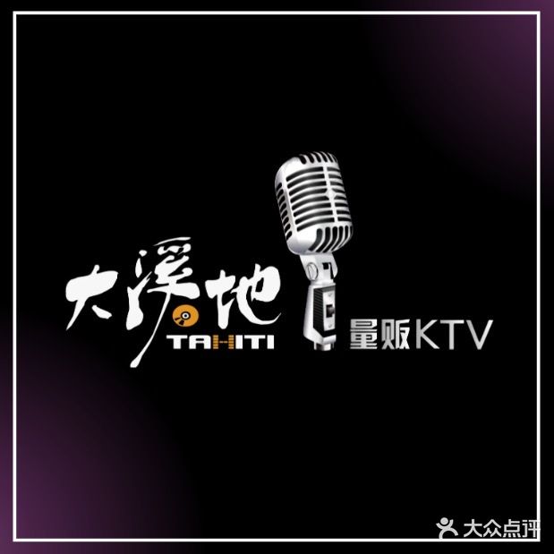 大溪地量贩KTV(合肥市1912店)