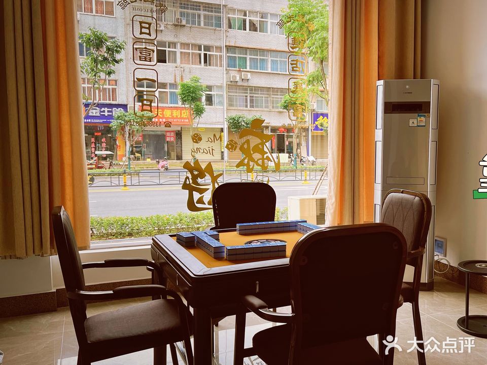 新式棋牌(黄陂西路店)