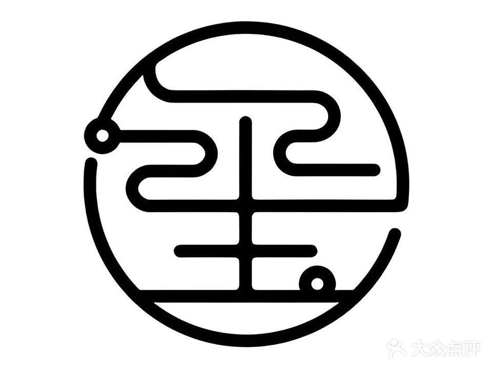 玺浴温泉
