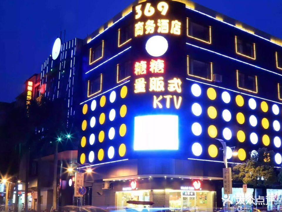 糖糖量贩式KTV(东凤店)