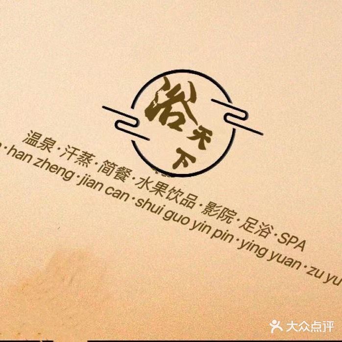 蓝海湾汤泉生活馆