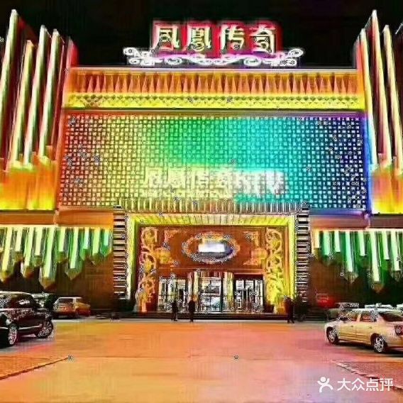 凤岗传奇KTV(谈固南大街店)