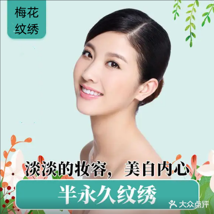 梅花纹绣