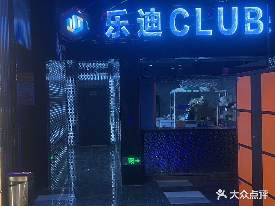 爱涯洲派对酒吧(科技城店)