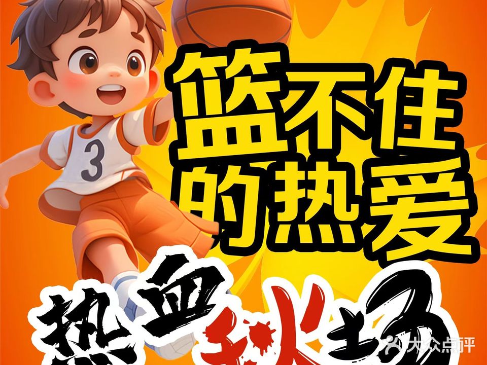 盛途青少儿篮球培训(四方校区)