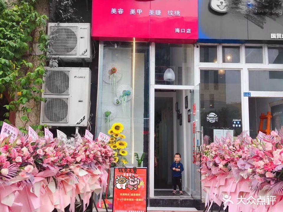 美丽绣坊(海口店)