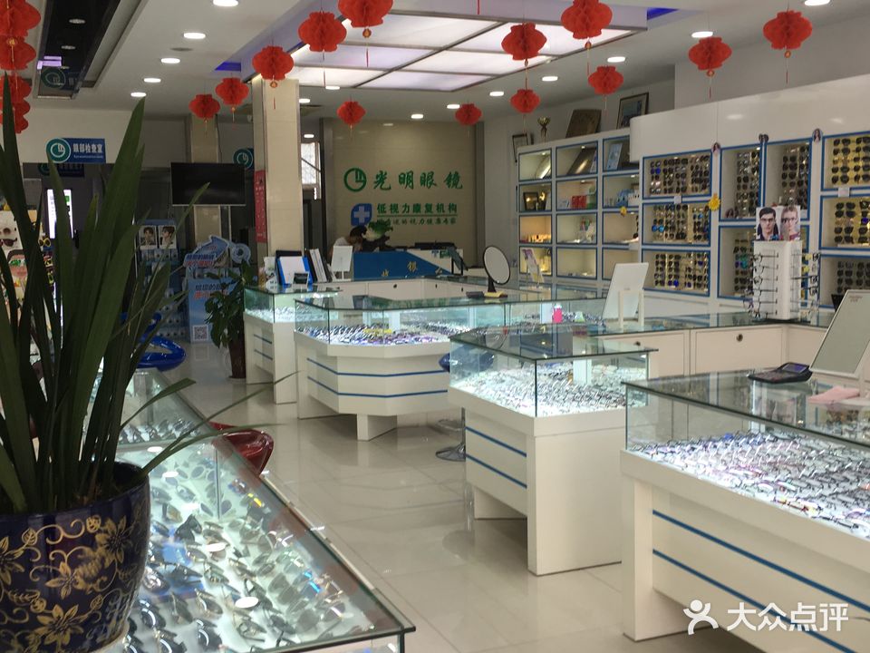 光明眼镜视光中心(环城南路店)