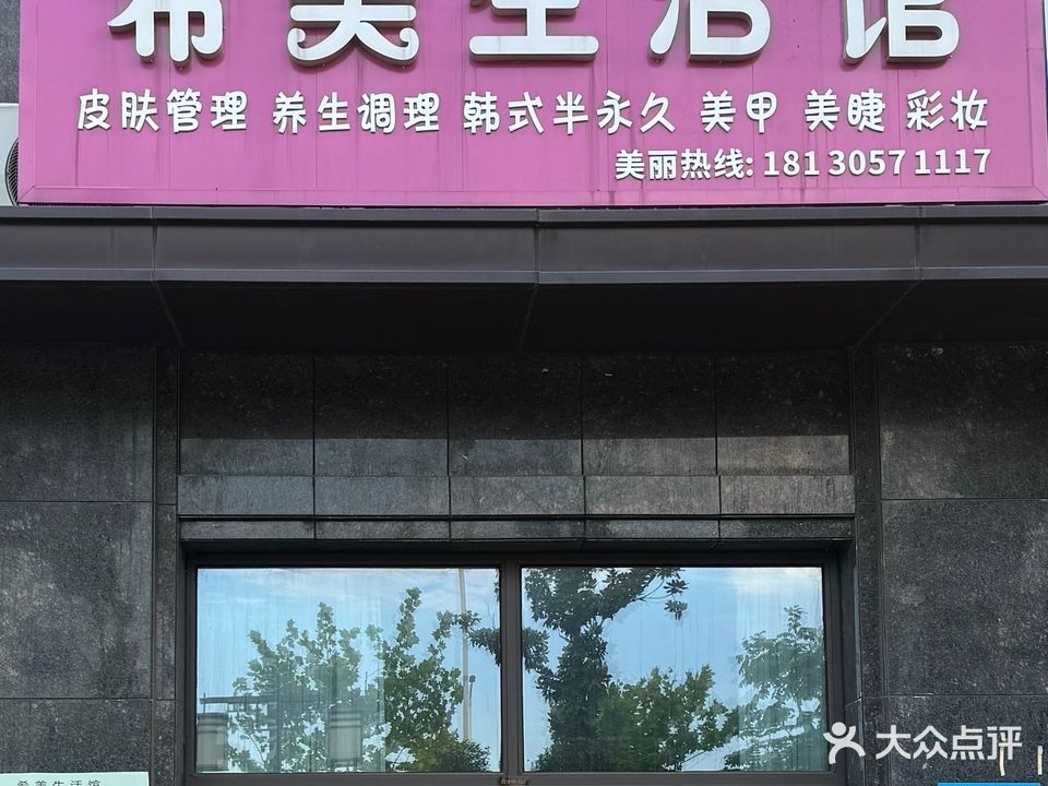 桐城希美生活馆(中辰·书香里店)