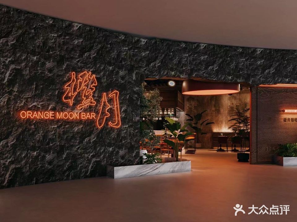 橙月白夜(徐州爱琴海购物中心店)