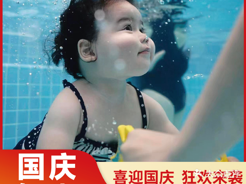 艾悠宝亲子游泳俱乐部(IUBABYSWIM)