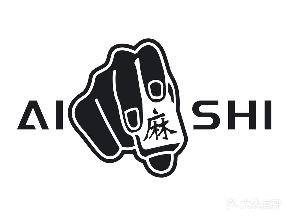 爱麻棋牌室