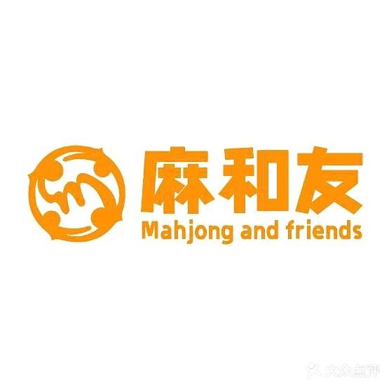麻和友24小时智能自助棋牌(河畔阳光店)