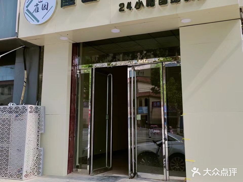 雀园24小时自助棋牌