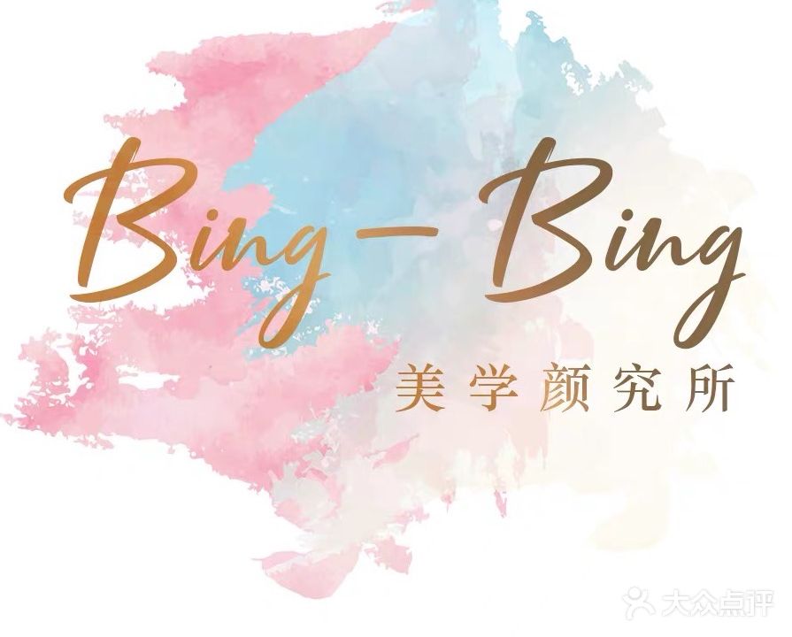 Bing+Bing美学工作室