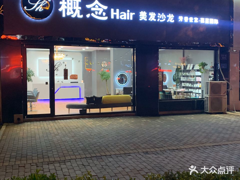 概念'S HAIR SALON(金泉广场店)