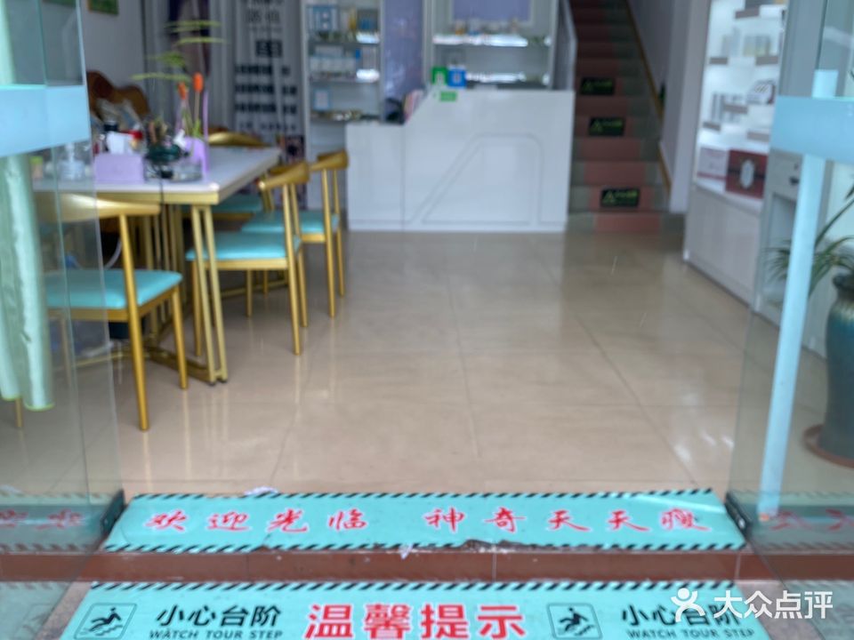 神奇天天瘦(秋谷阳光里店)