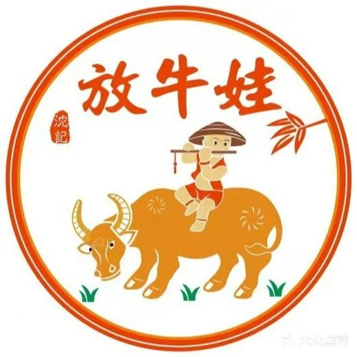 放牛娃潮汕牛肉火锅(金山店)