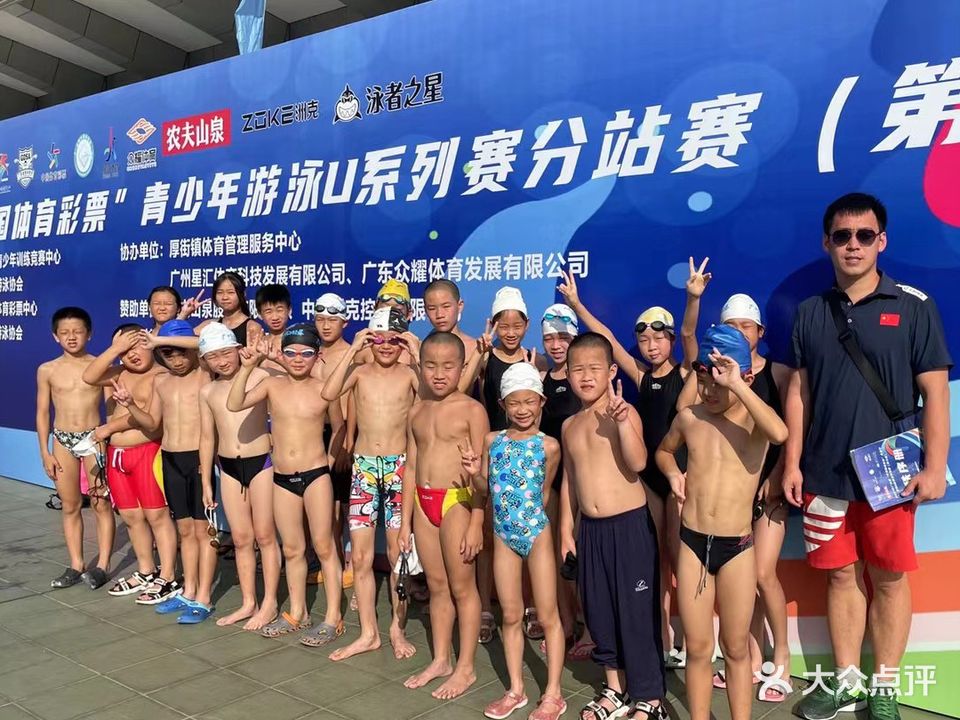 广州启航游泳俱乐部