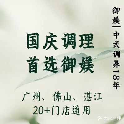 御媄美容养生SPA(世纪广场店)