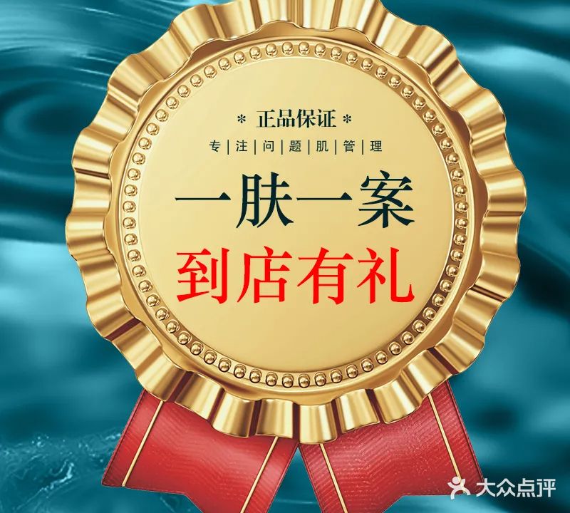 奈斯极致美肤中心(龙城花园店)