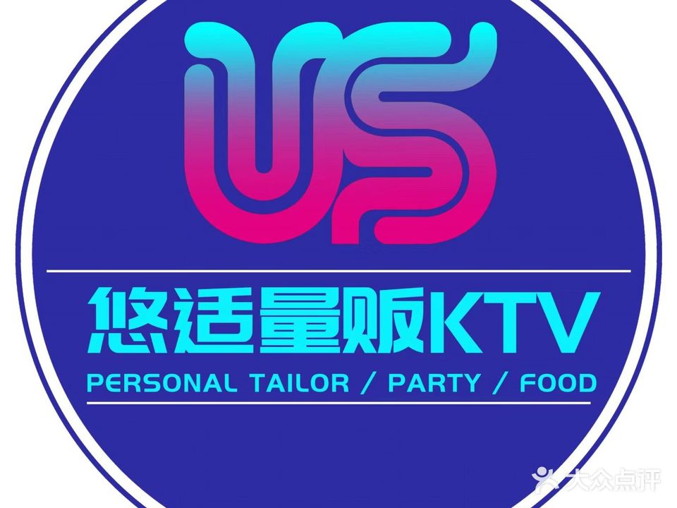 悠适KTV(盐都吾悦广场店)