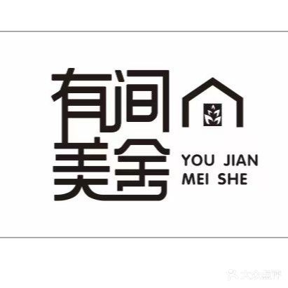 有间·美舍(无·分·店)