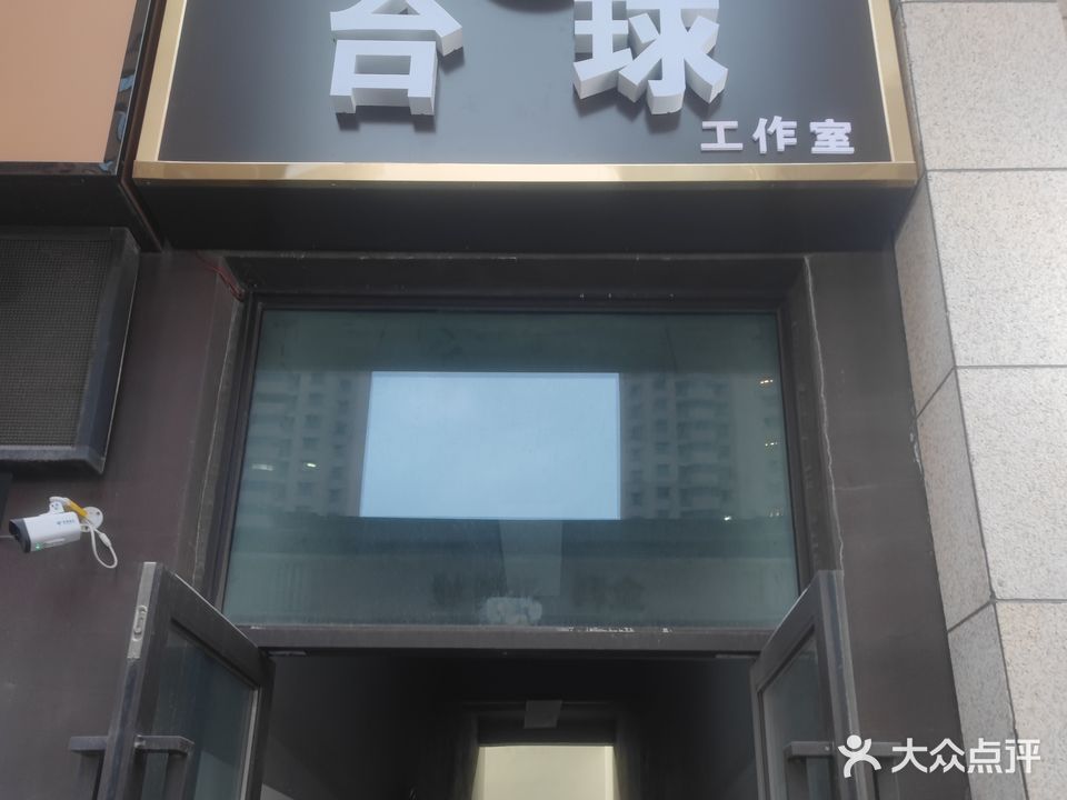 胜局台球