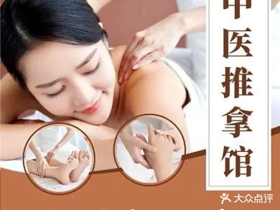 益生堂中医按摩·理疗(襄阳万达金街店)