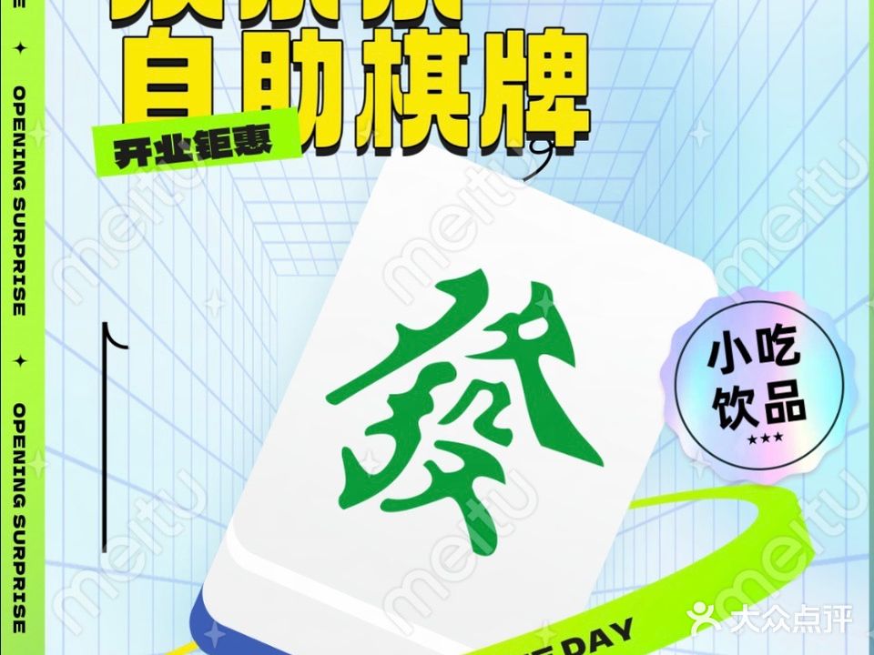 众乐乐自助棋牌