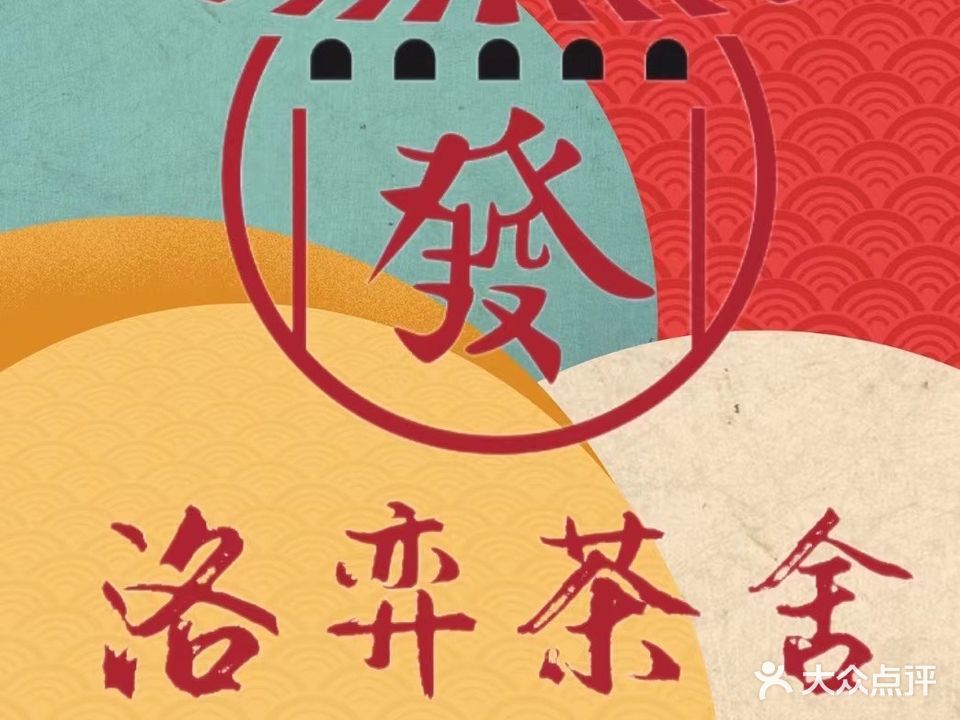洛弈茶舍·24小时自助棋牌(中州万达店)
