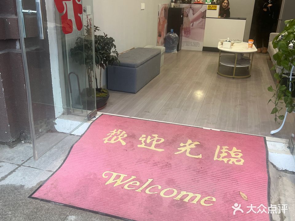 少足阁(智慧锦城店)