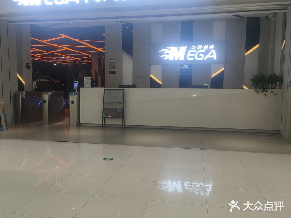 中联美格游泳健身(万达店)