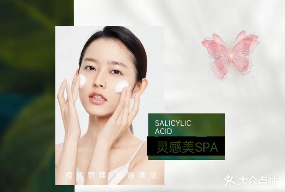 灵感美美容美体·美甲·皮肤管理(百姓村店)