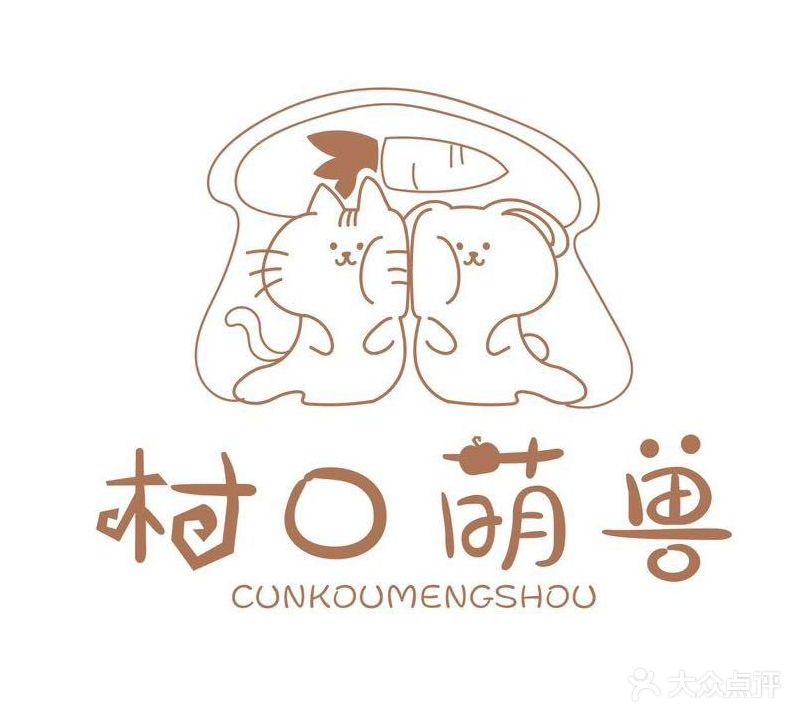 村口萌兽(万联购物中心店)