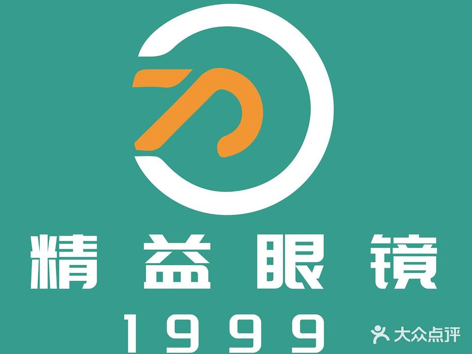 精益眼视光中心