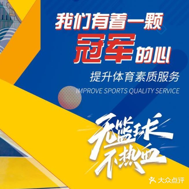 烈鹰体育篮羽俱乐部·少儿篮球培训·少儿羽毛球培训(阳光乐园彩悦城店)