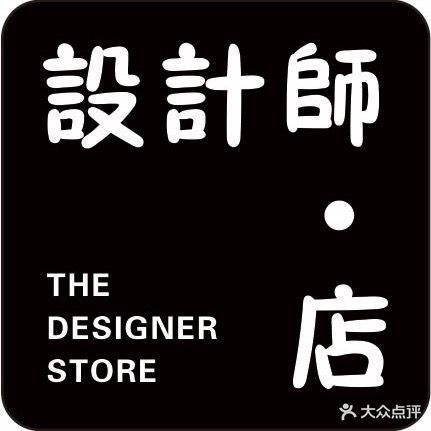 设计师·店私人定制烫染形象店