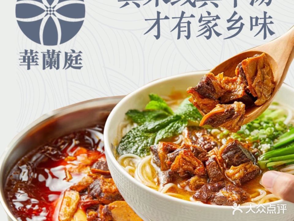 清真华兰庭云南米线(小北店)