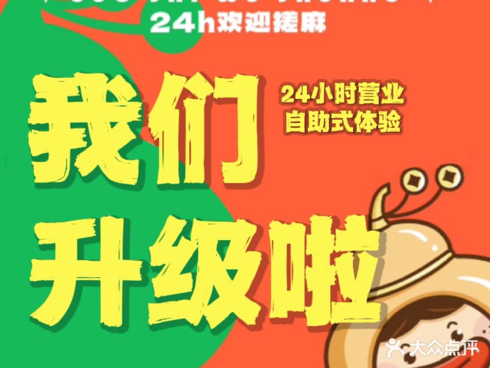 国士无双棋牌馆