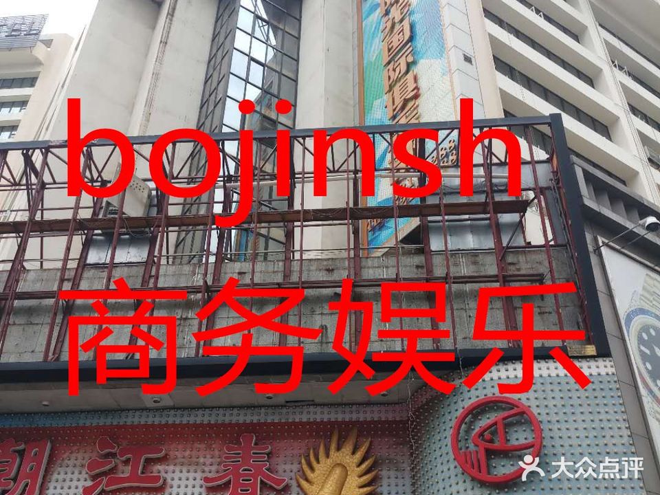 阳光国际俱乐部(罗湖总店)