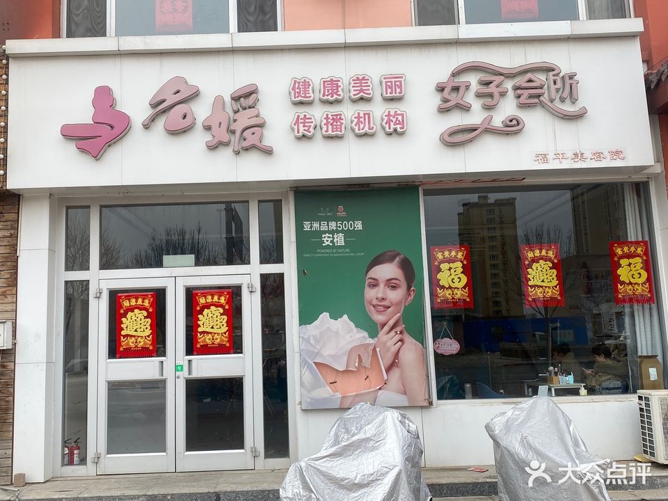 名媛女子会所二店