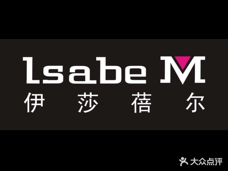 伊莎蓓尔国际健康养生会所(吴中店)