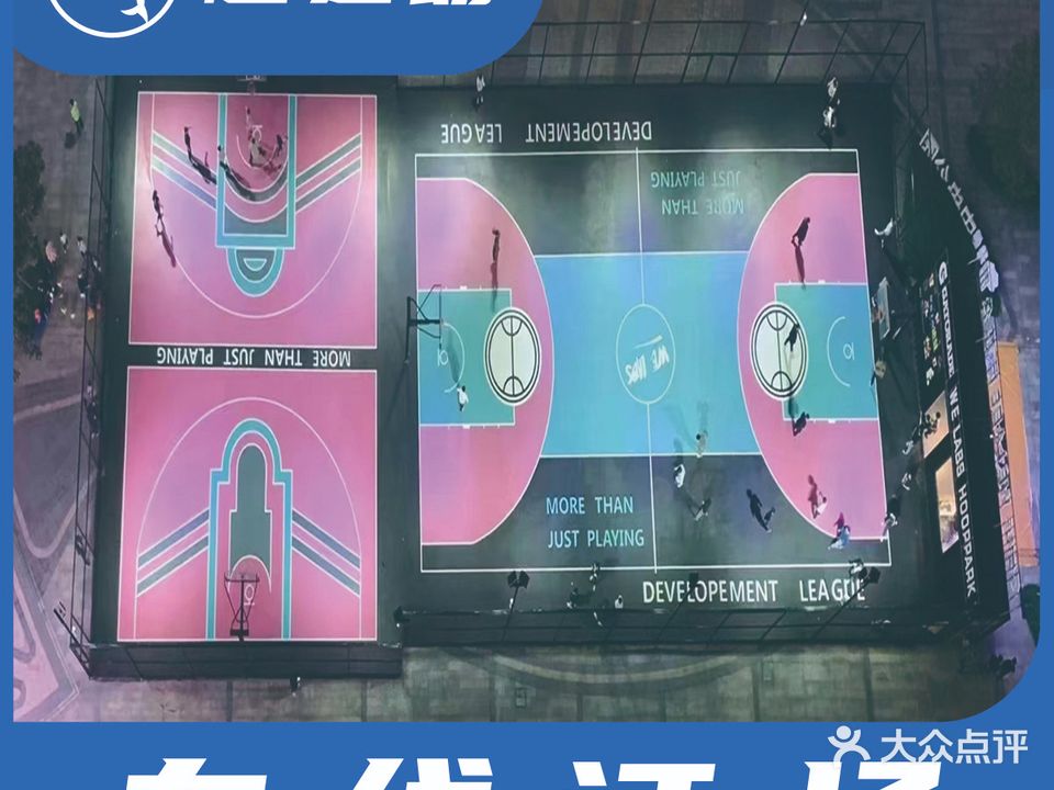 We Labs未来运动公园(基盛万科里店)