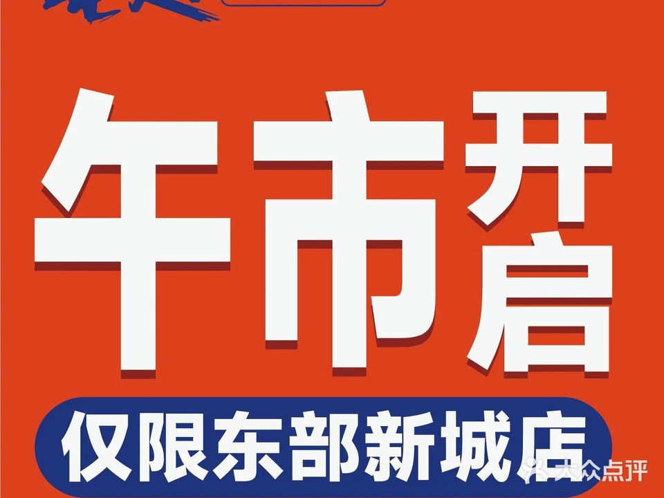 蚝翅·小龙虾(荣安星光大道店)