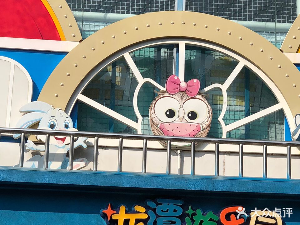 龙潭村乐园