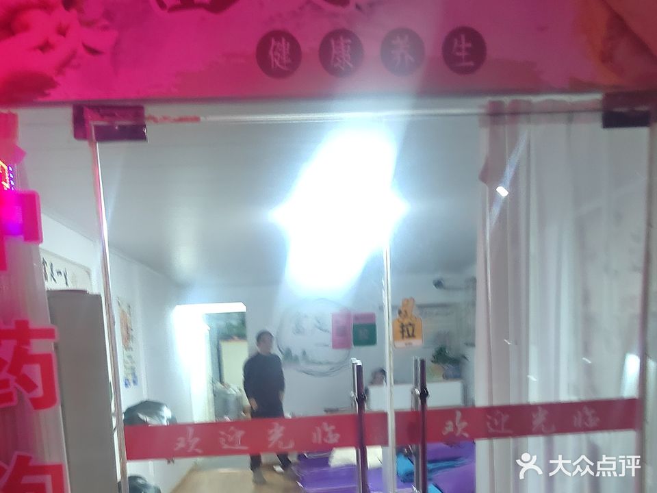 富足一生