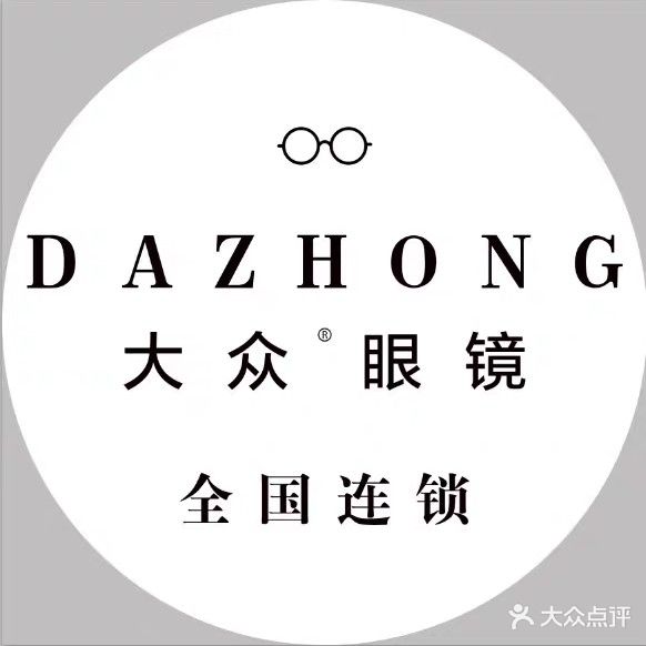联合大众眼镜(梅县店)