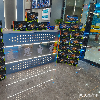 麦思网吧