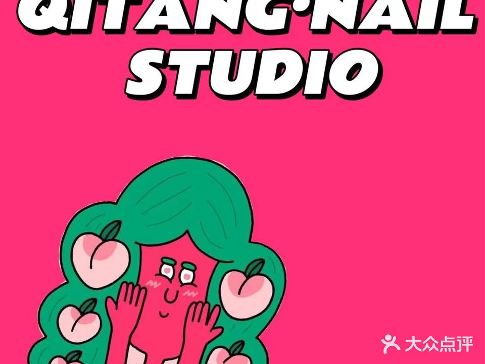 柒糖·sugar美甲工作室