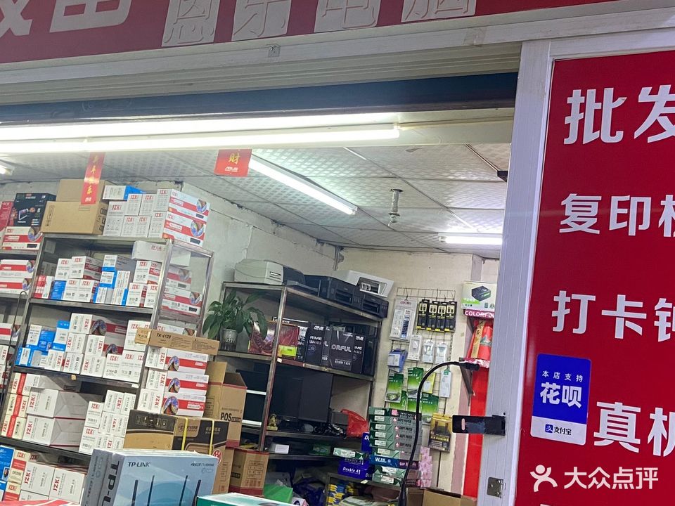 捷龙电脑世界